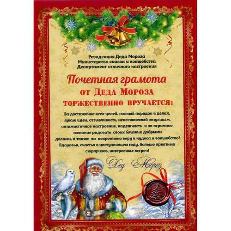 Письмо скрученное Грамота
