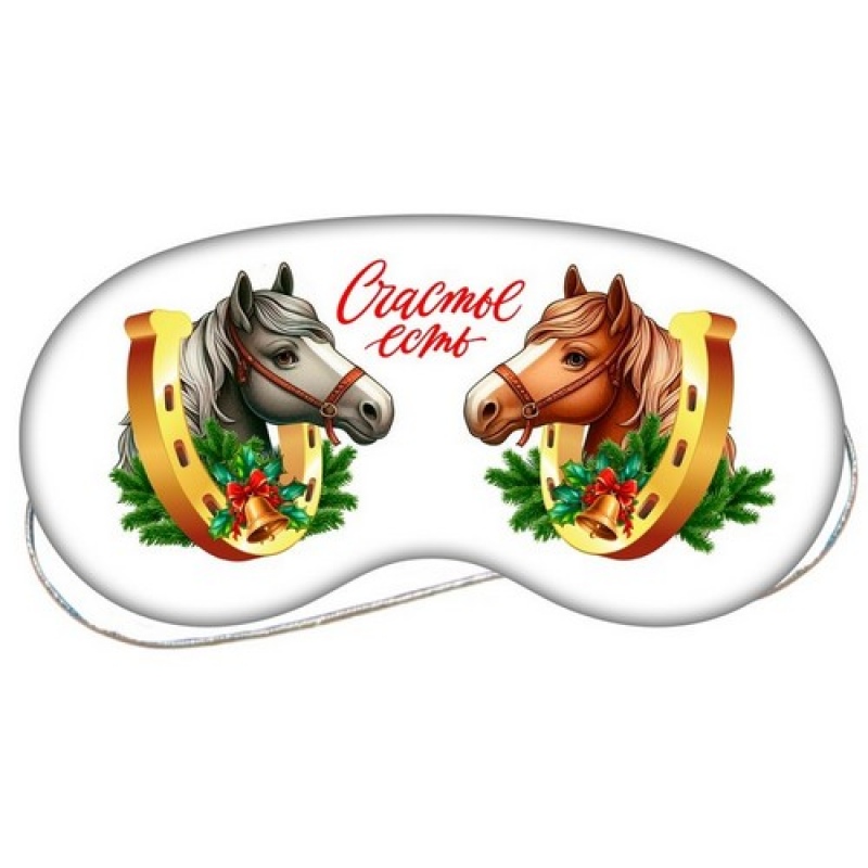Маска для сна Подкова