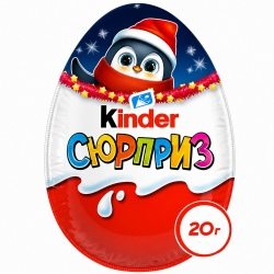 Шоколадное яйцо «Kinder Сюрприз»