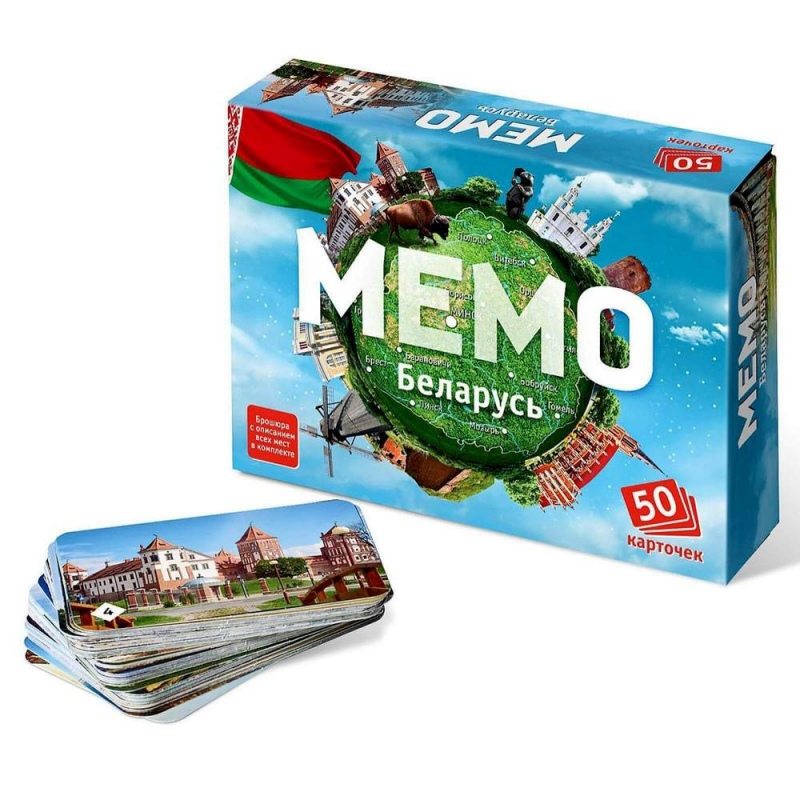Мемо "Беларусь"