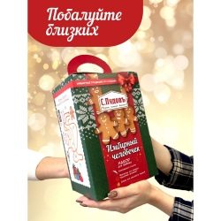 Набор "Имбирный человечек" С.Пудовъ
