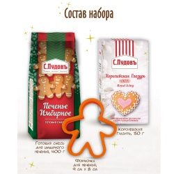 Набор "Имбирный человечек" С.Пудовъ