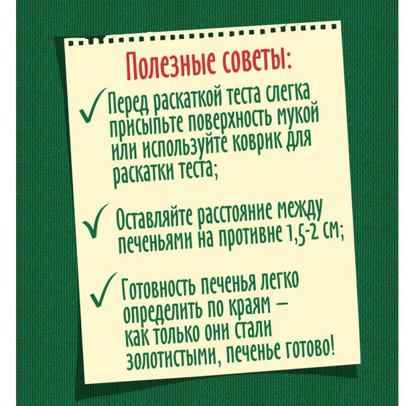 Набор "Имбирный человечек" С.Пудовъ