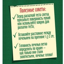 Набор "Имбирный человечек" С.Пудовъ