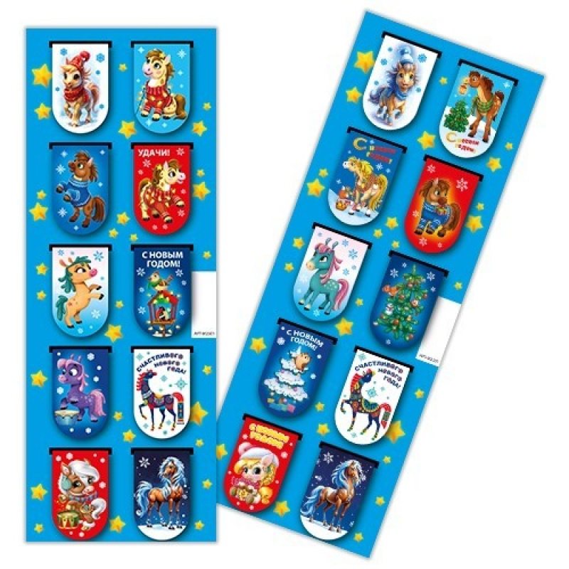 Набор магнитных закладок «Коняшки» (М2503) (10шт х 1упак)