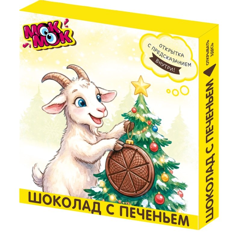 Набор конфет шоколад фигурный с печеньем (45г)