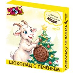 Набор конфет шоколад фигурный с печеньем (45г)