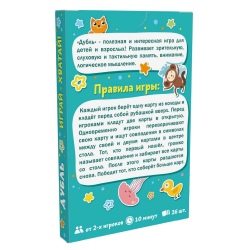 Карточная игра «Дубль»