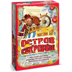 Книга «Остров сокровищ» (178)