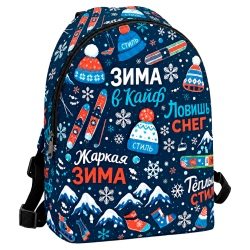 2509.1200 Рюкзак «Зима в Кайф» (РК26004)