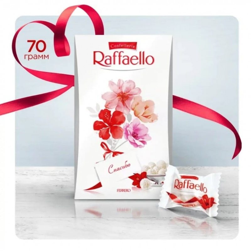 Рафаэлло Конфеты 70г кокосовые с цел.миндалем