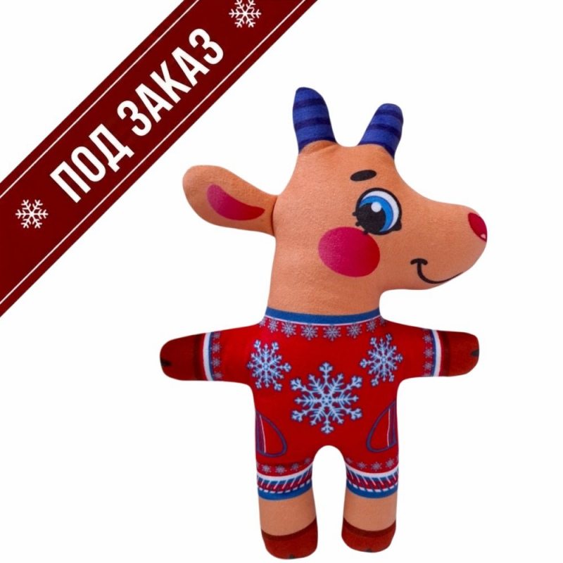 Игрушка «Козлик в красном комбинезоне» (32.99.2) (под заказ)