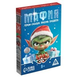 Настольная игра  «Новый год Мафия. Герои сказок против злодеев» 36 карт