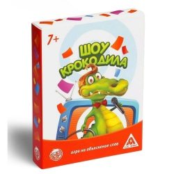 Настольная игра на объяснение слов «Шоу крокодила», 30 карт, 7+