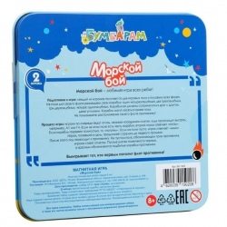 Магнитная игра Морской бой