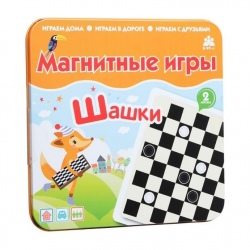 Магнитная игра Шашки
