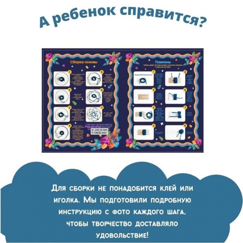 Набор для создания украшений для комнаты Светящийся