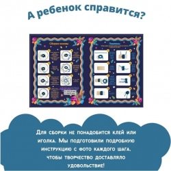 Набор для создания украшений для комнаты Светящийся