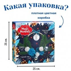 Набор для создания декора для дома Новогодний венок синий