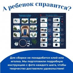 Набор для создания декора для дома Новогодний венок синий