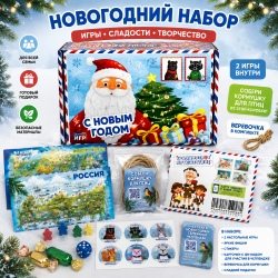Новогодний набор с игрой 2в1 Россия и Вокруг Света