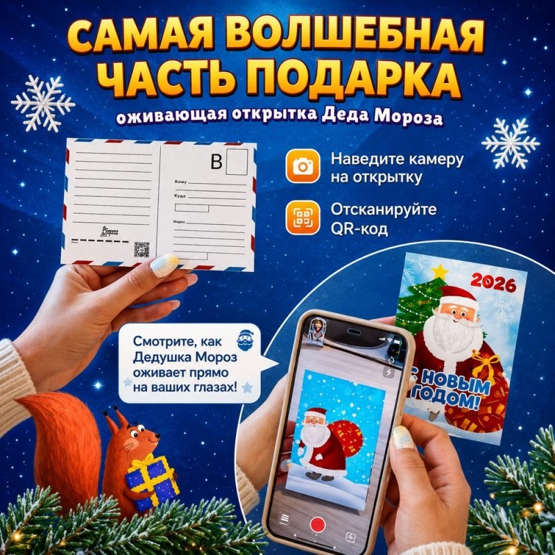 Новогодний набор с игрой Тайный Я (Кто Я)