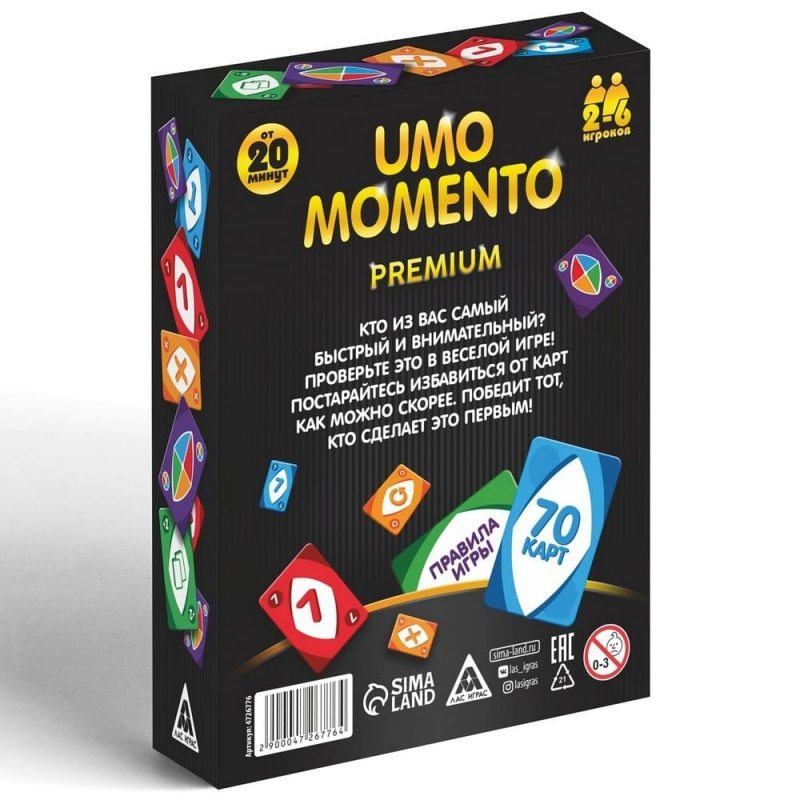 Настольная игра на реакцию и внимание «UMO momento. Premium», 70 карт, 7+