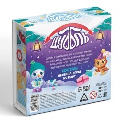 Настольная игра «Новый год: Дуббль. Снежный», новогодняя, 55 карт, 5+