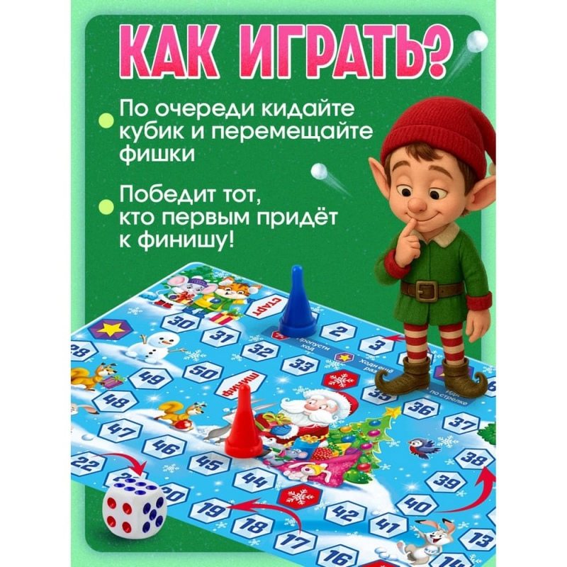 Новогодняя настольная игра «Что такое Новый год?», от 2 игроков, 3+