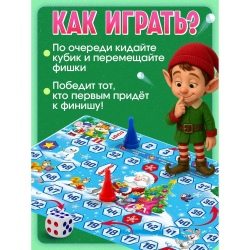 Новогодняя настольная игра «Что такое Новый год?», от 2 игроков, 3+