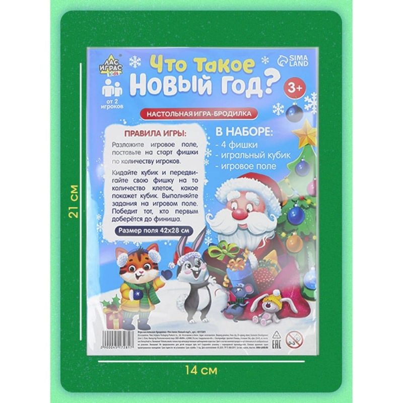 Новогодняя настольная игра «Что такое Новый год?», от 2 игроков, 3+