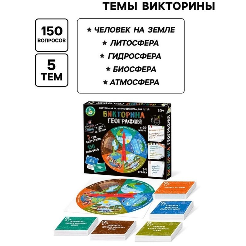 Настольная игра Десятое Королевство «Викторина. География», 2-4 игрока, 10+