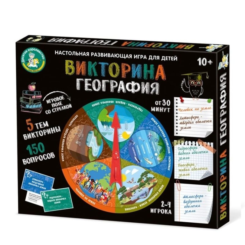 Настольная игра Десятое Королевство «Викторина. География», 2-4 игрока, 10+