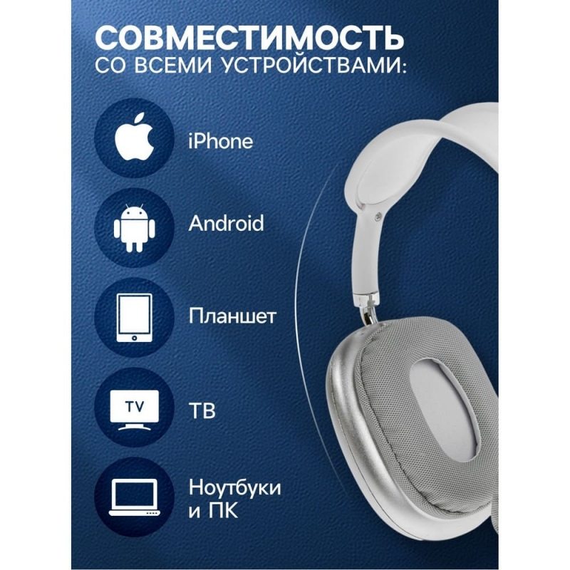 Наушники беспроводные, накладные, P9, Bluetooth 5.0, с микрофоном, Jack 3.5 мм 150 мАч, серые