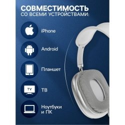 Наушники беспроводные, накладные, P9, Bluetooth 5.0, с микрофоном, Jack 3.5 мм 150 мАч, серые
