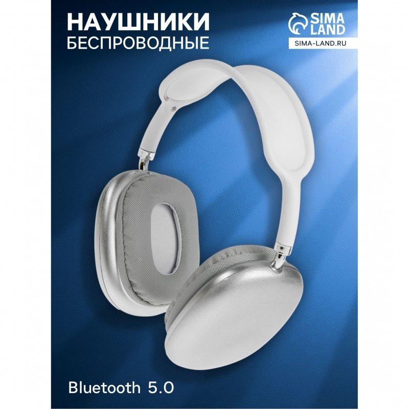 Наушники беспроводные, накладные, P9, Bluetooth 5.0, с микрофоном, Jack 3.5 мм 150 мАч, серые