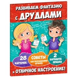 Новогодний сувенир Игра «Развиваем фантазию с друдлами» (В26-91)