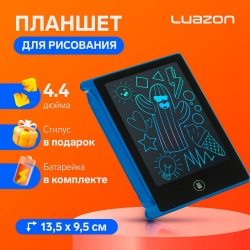 Планшет для рисования и заметок Luazon TAB-3, 4.4", синий