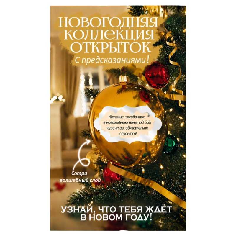 Открытки с пожеланиями (28750)