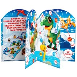 Новогодний сувенир Книжка-малышка «Эпоха гигантов» (В26-90)