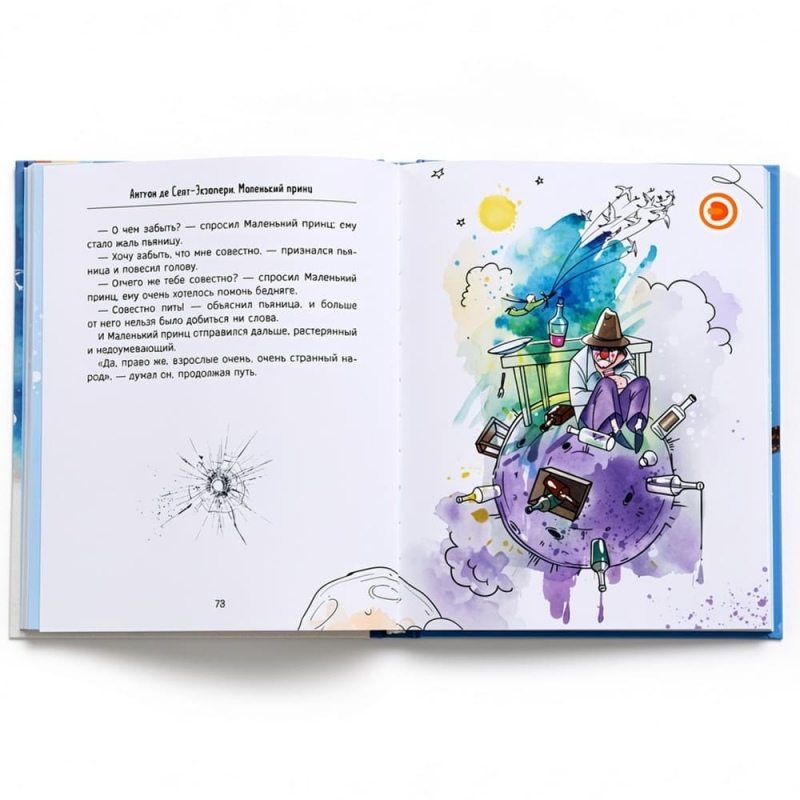 Книга в дополненной реальности «Маленький Принц» 6+