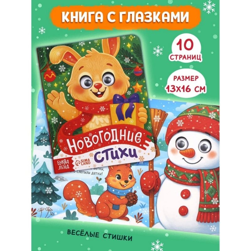 Новогодний набор «Подарок под ёлочку», 5 книг
