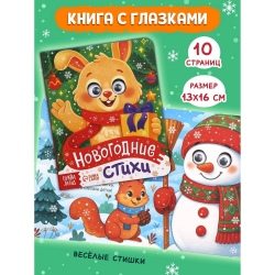Новогодний набор «Подарок под ёлочку», 5 книг