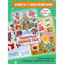 Новогодний набор «Подарок под ёлочку», 5 книг