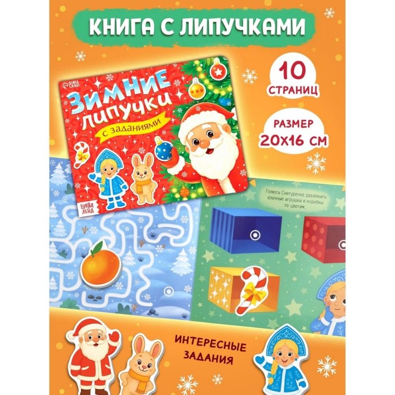 Новогодний набор «Подарок под ёлочку», 5 книг