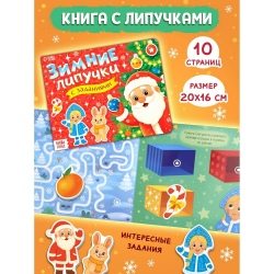 Новогодний набор «Подарок под ёлочку», 5 книг