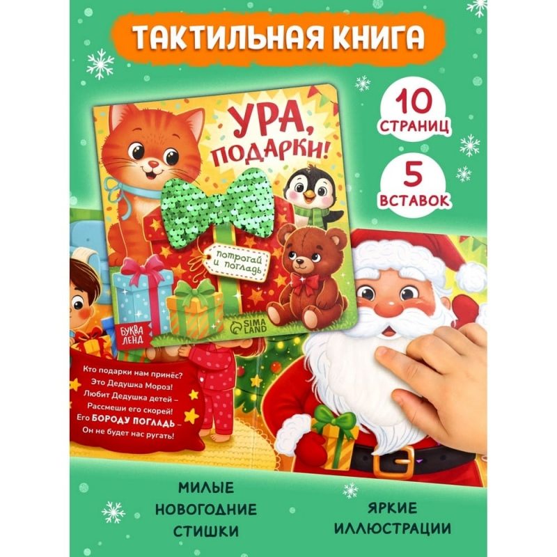Новогодний набор «Подарок под ёлочку», 5 книг