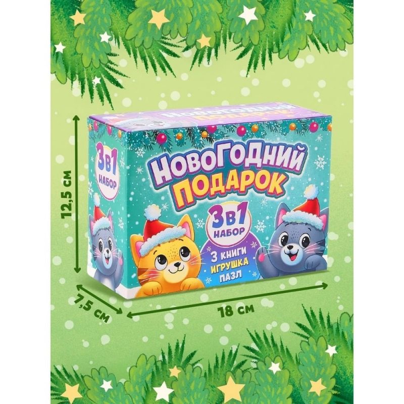 Подарочный набор 3в1 на новый год «Новогодний подарок», 3 книги, игрушка и пазл МИКС