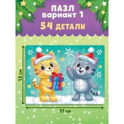 Подарочный набор 3в1 на новый год «Новогодний подарок», 3 книги, игрушка и пазл МИКС