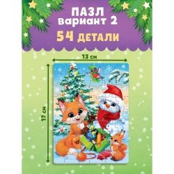 Подарочный набор 3в1 на новый год «Новогодний подарок», 3 книги, игрушка и пазл МИКС